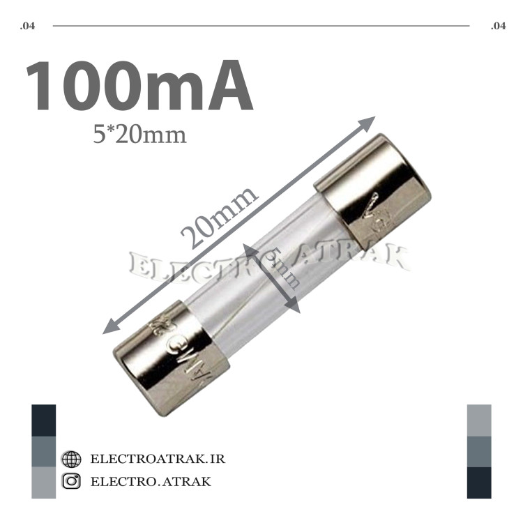 فیوز شیشه ای کوچک 5*20 100 میلی آمپر