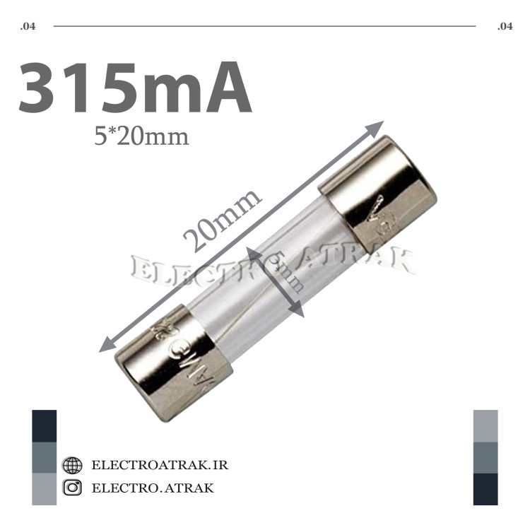 فیوز شیشه ای کوچک 5*20 315 میلی آمپر