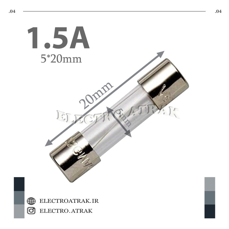 فیوز شیشه ای کوچک 5*20 1.5 آمپر