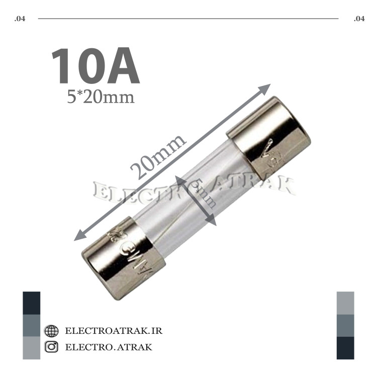 فیوز شیشه ای کوچک 5*20 10 آمپر