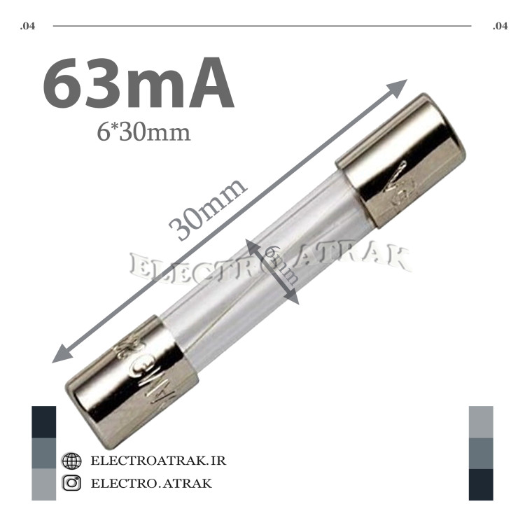 فیوز شیشه ای بزرگ 6*30 63mA 63 میلی آمپر