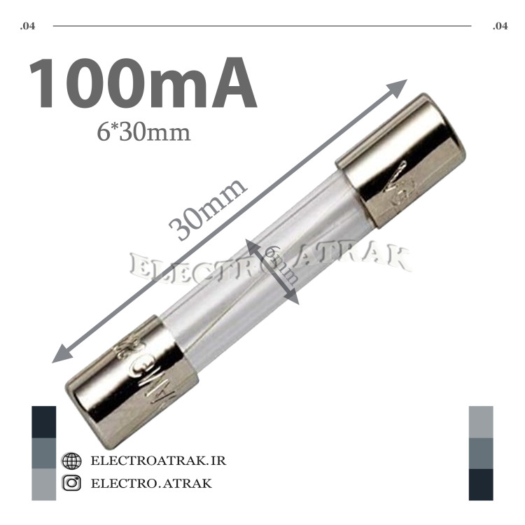 فیوز شیشه ای بزرگ 6*30 100mA 100 میلی آمپر