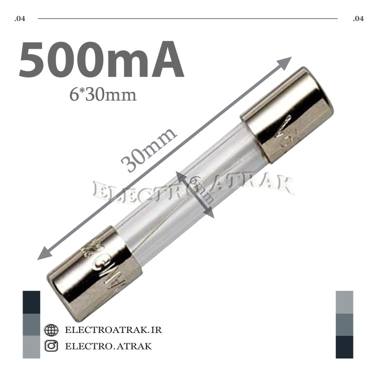 فیوز شیشه ای بزرگ 6*30 500میلی آمپر 500mA