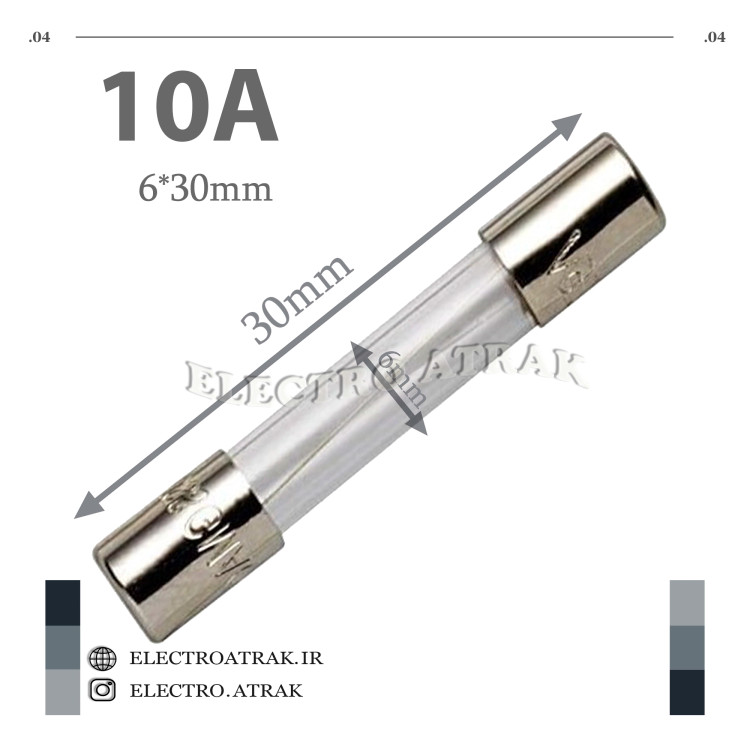 فیوز شیشه ای بزرگ 6*30 10آمپر 10A