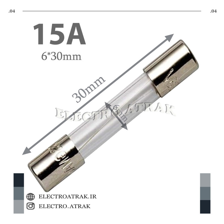 فیوز شیشه ای بزرگ 6*30 15آمپر 15A