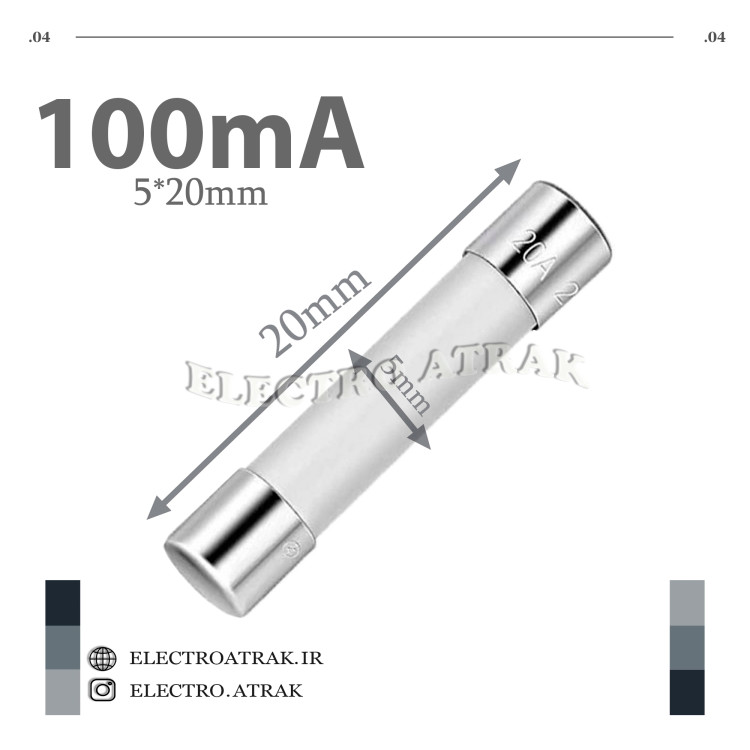 فیوز گچی کوچک 5*20 100میلی آمپر 100mA