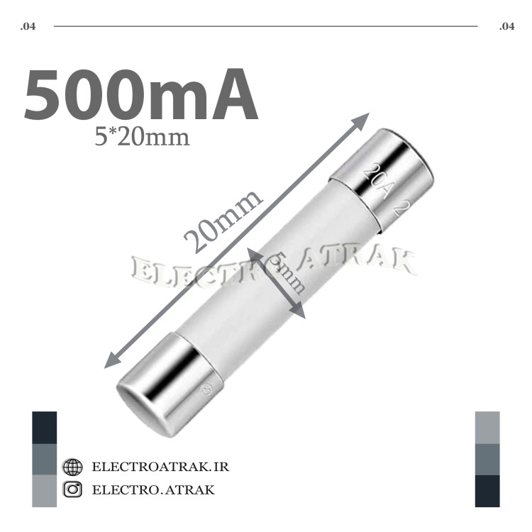 فیوز گچی کوچک 5*20 500میلی آمپر 500mA 0.5A