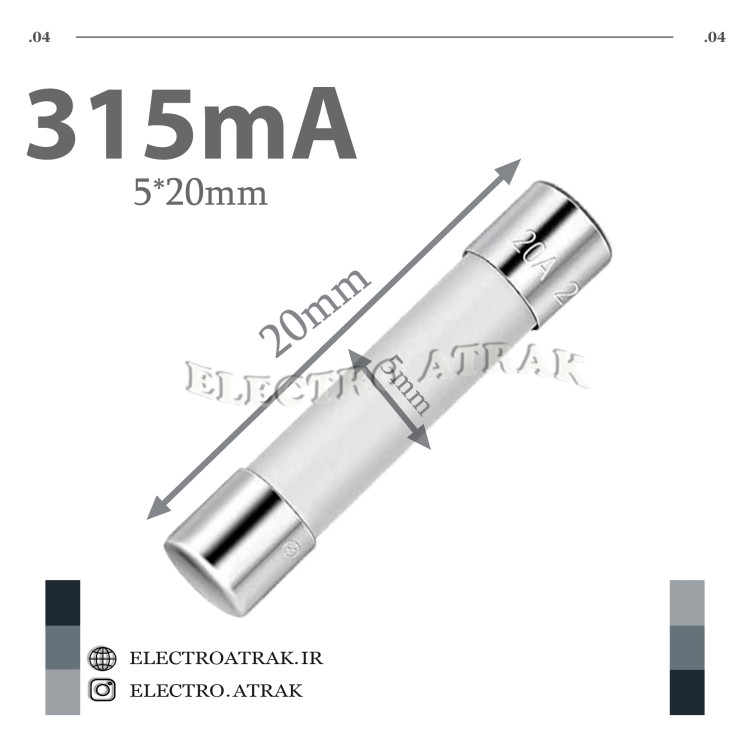 فیوز گچی کوچک 5*20 315میلی آمپر 315mA