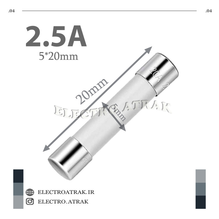 فیوز گچی کوچک 5*20 2.5آمپر 2.5A