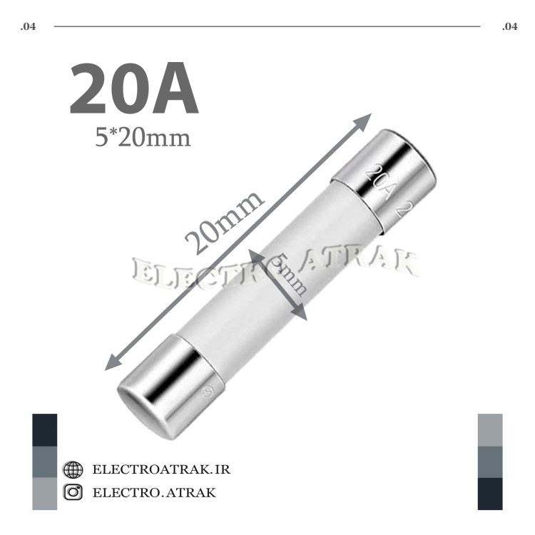 فیوز گچی کوچک 5*20 20آمپر 20A