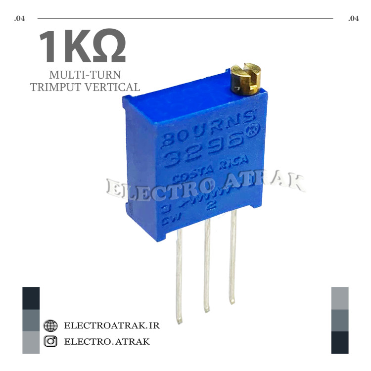 مولتی ترن ایستاده 3296 1کیلو اهم