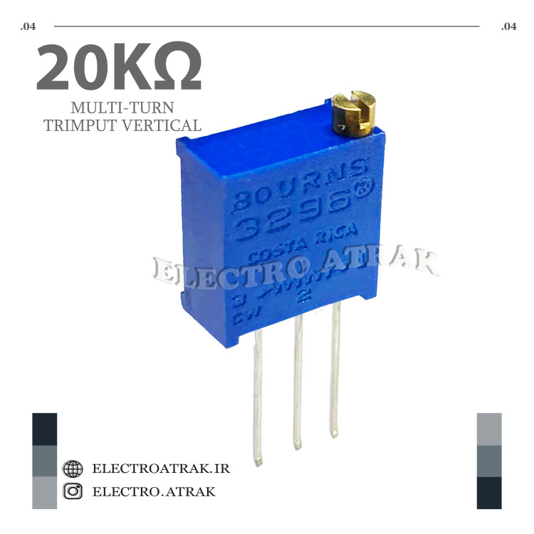 مولتی ترن ایستاده 3296 20 کیلو اهم