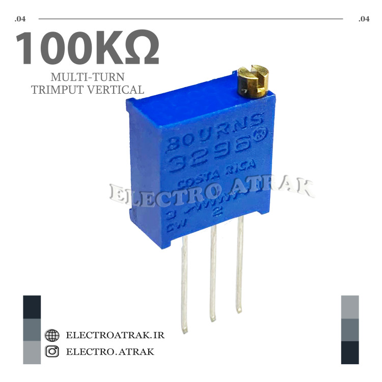 مولتی ترن ایستاده 3296 100 کیلو اهم