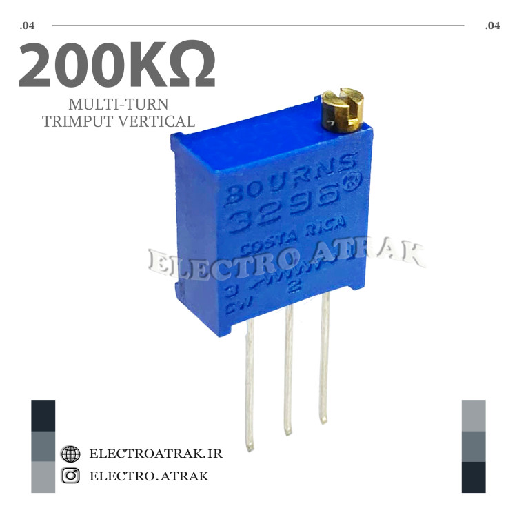 مولتی ترن ایستاده 3296 200 کیلو اهم