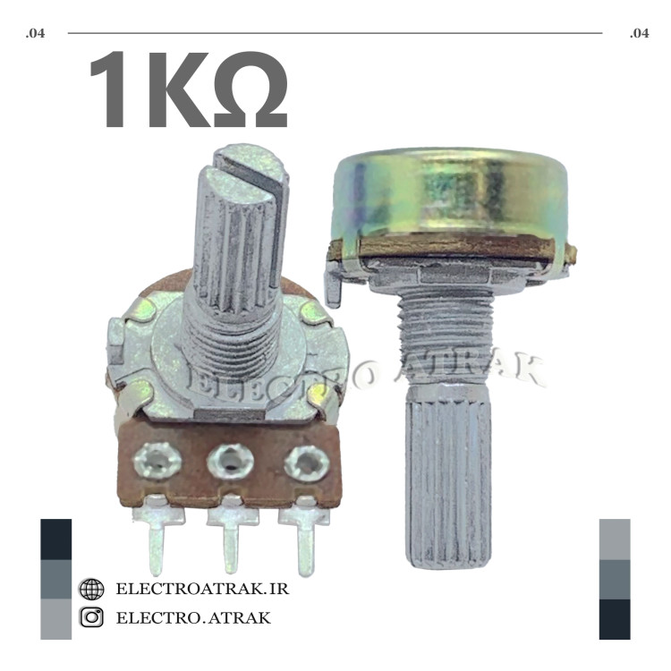 ولوم یک طبقه استاندارد 1 کیلو اهم