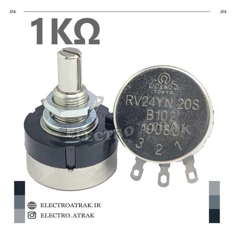 ولوم پتانسیومتر RV24YN 1کیلو اهم