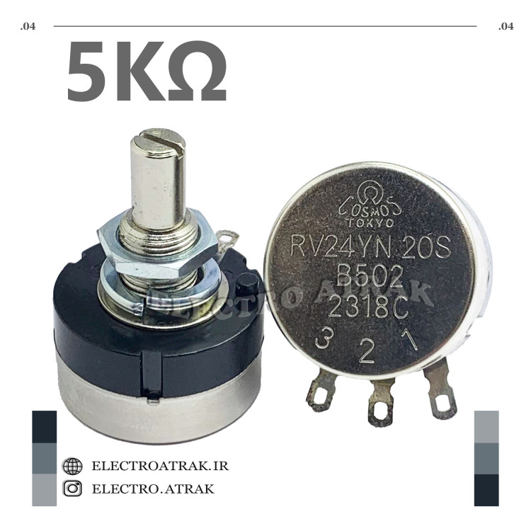 ولوم پتانسیومتر RV24YN 5 کیلو اهم