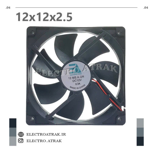 فن 12 ولت 12*12 ضخامت 2.5 سانتی متر
