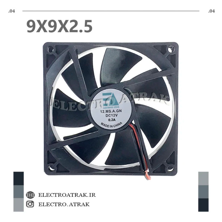 فن 12 ولت 9*9 ضخامت 2.5 سانتی متر