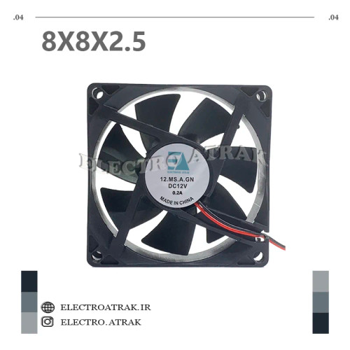 فن 12 ولت 8*8 ضخامت 2.5 سانتی متر