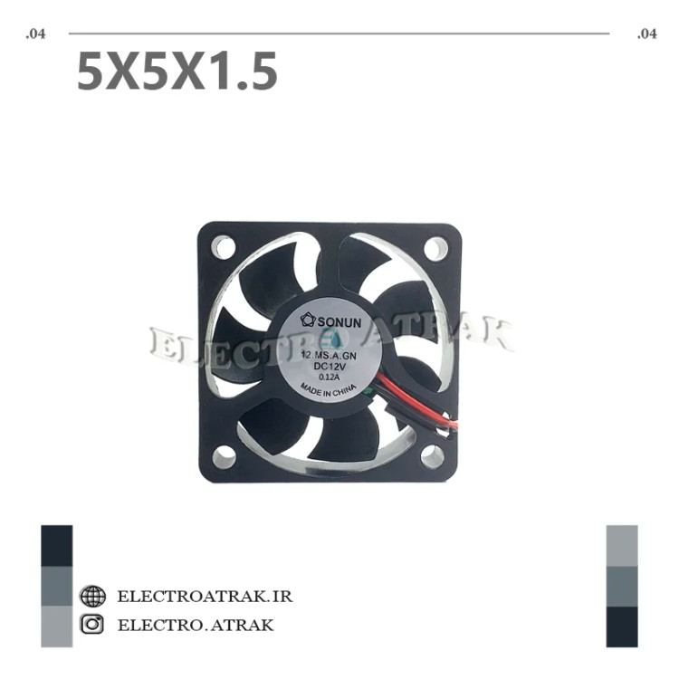فن 12 ولت 5*5 ضخامت 1.5 سانتی متر
