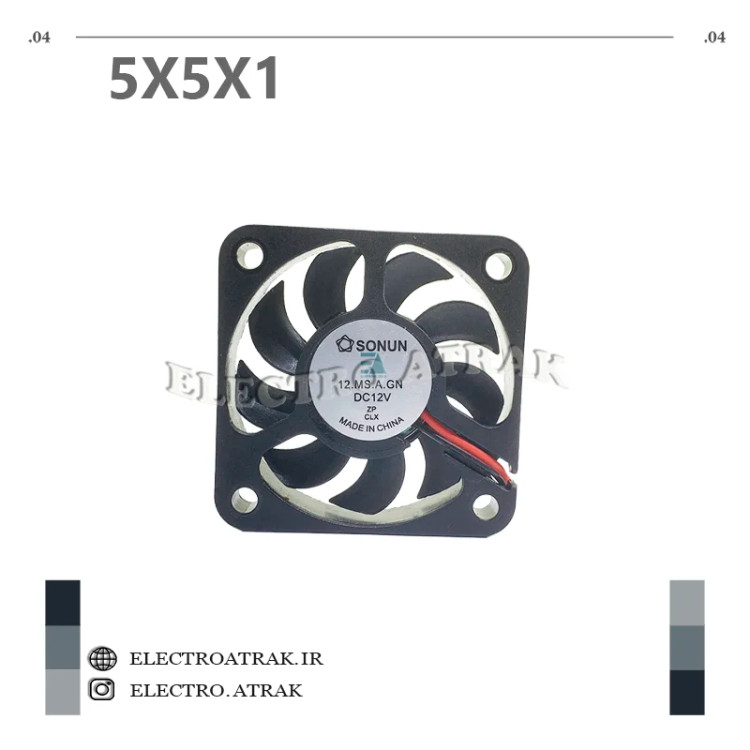 فن 12 ولت 5*5 ضخامت 1 سانتی متر