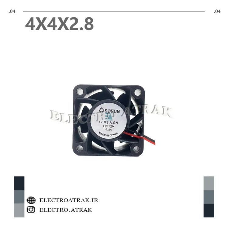 فن 12 ولت 4*4 ضخامت 2.5 سانتی متر