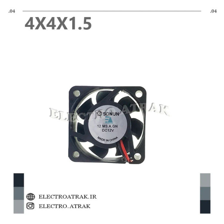 فن 12 ولت 4*4 ضخامت 1.5 سانتی متر