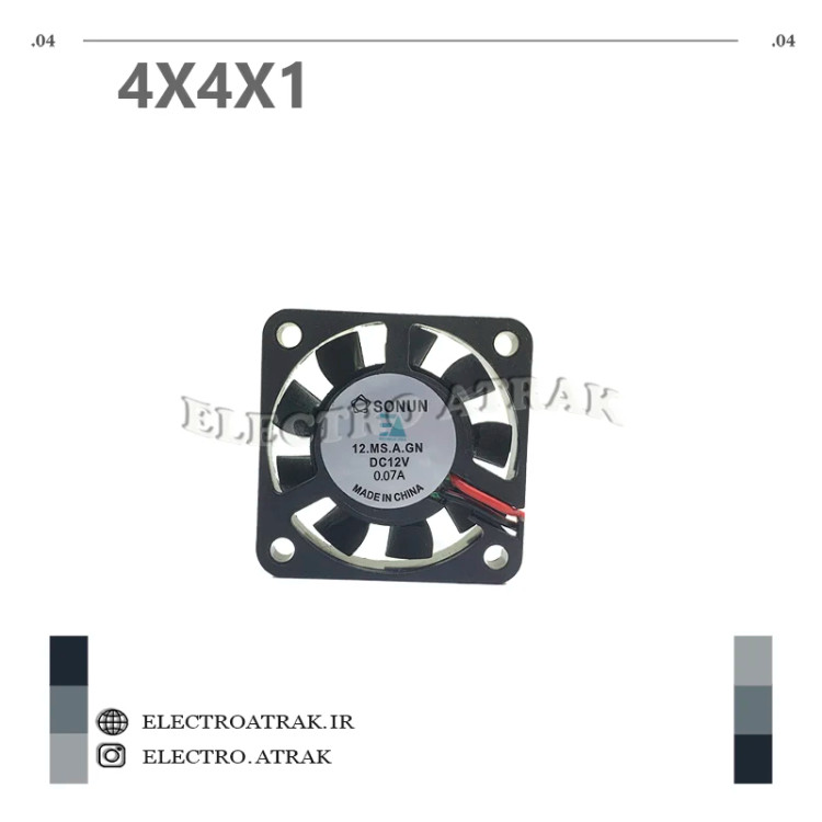 فن 12 ولت 4*4 ضخامت 1 سانتی متر