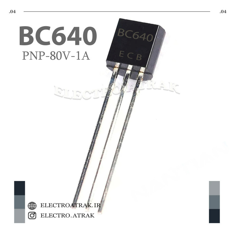 ترانزیستور PNP مثبت BC640