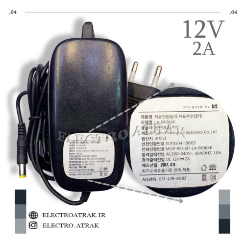 آدابتور 12 ولت 2 آمپر اصلی USED