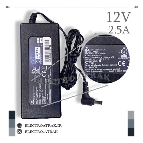 آدابتور 12 ولت 2.5 آمپر بین راهی اصلی USED