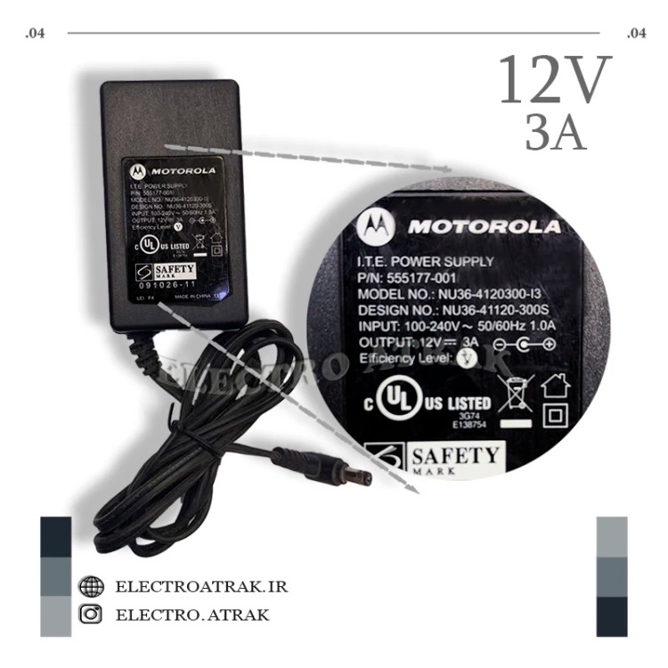 آدابتور 12 ولت 3 آمپر اصلی استوک