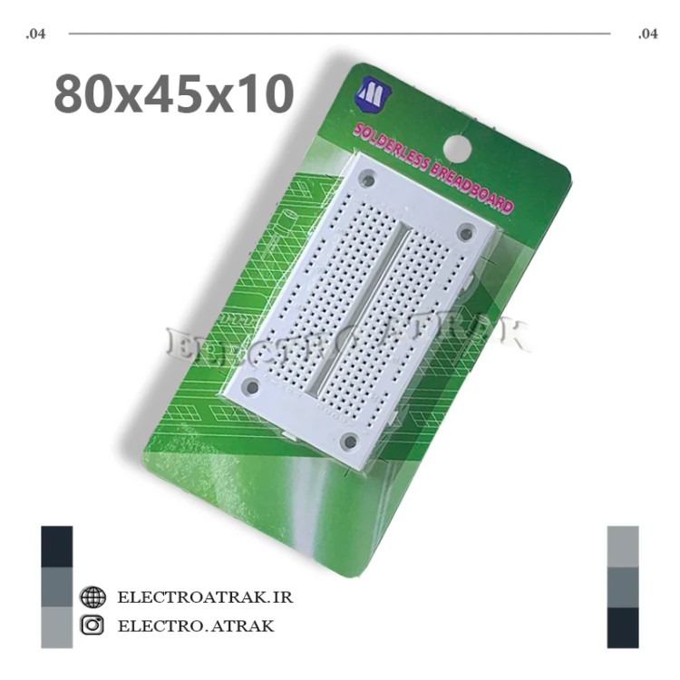 بردبرد سوراخ دار 80*45*10 میلیمتر