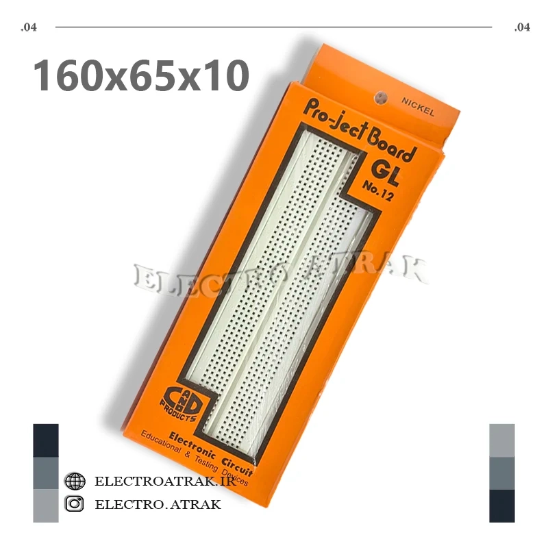 بردبرد سوراخ دار ابعاد 160*65*10 برند gl