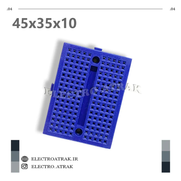 مینی بردبرد سوراخ دار 45*35*10 رنگ آبی
