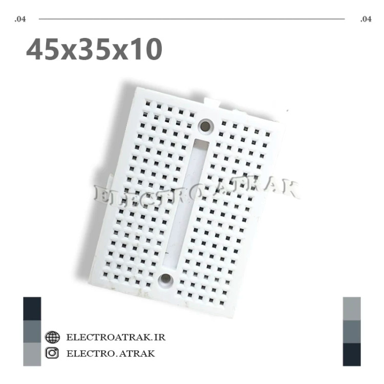 مینی بردبرد سوراخ دار 45*35*10 رنگ سفید