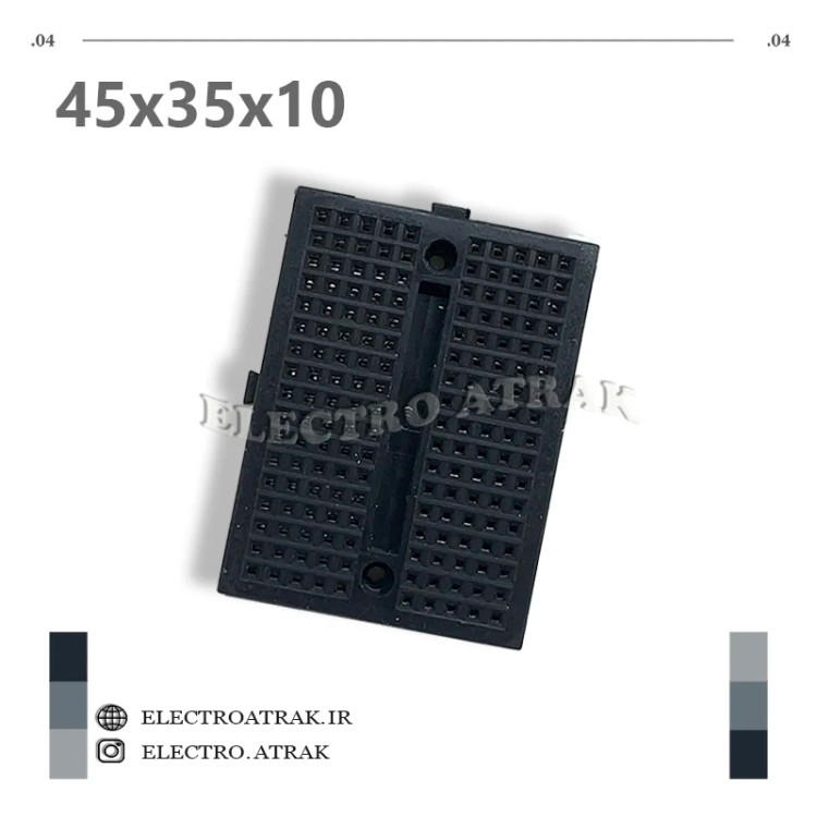 مینی بردبرد سوراخ دار 45*35*10 رنگ مشکی