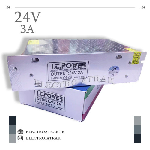 سوئیچینگ 24 ولت 3 آمپر برند IT POWER