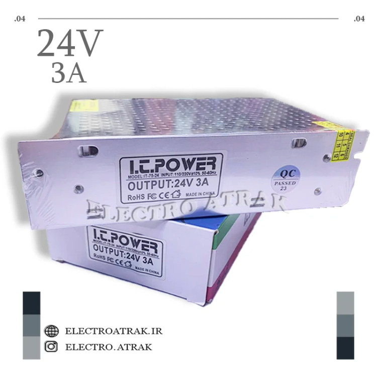 سوئیچینگ 24 ولت 3 آمپر برند IT POWER
