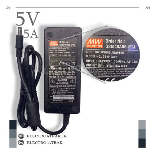 آداپتور 5 ولت 5 آمپر رو میزی برند MEAN WELL