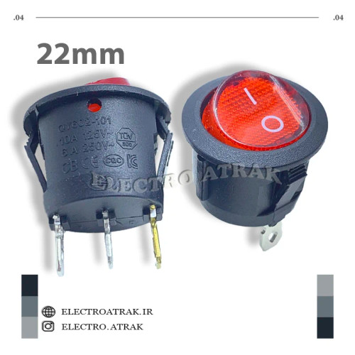 کلید راکر گرد 3 پایه چراغدار قطر 22 میلیمتر