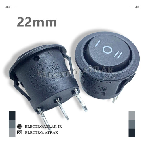 کلید راکر گرد 3 پایه 3 حالته قطر 22 میلیمتر
