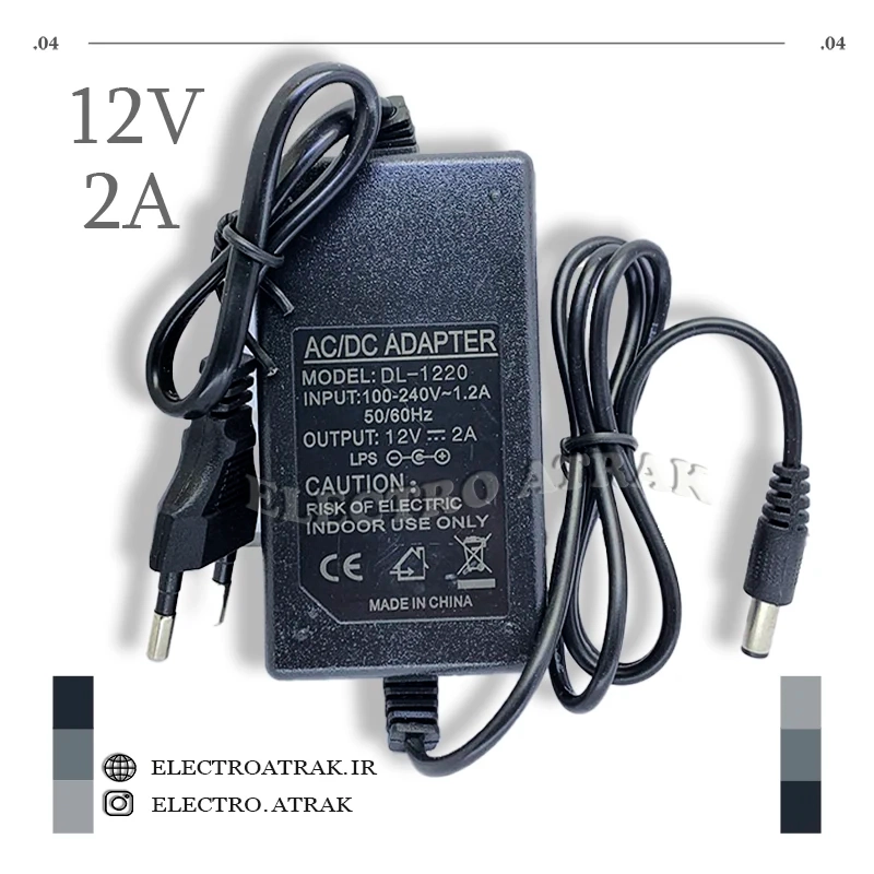 آدابتور 12 ولت 2 آمپر