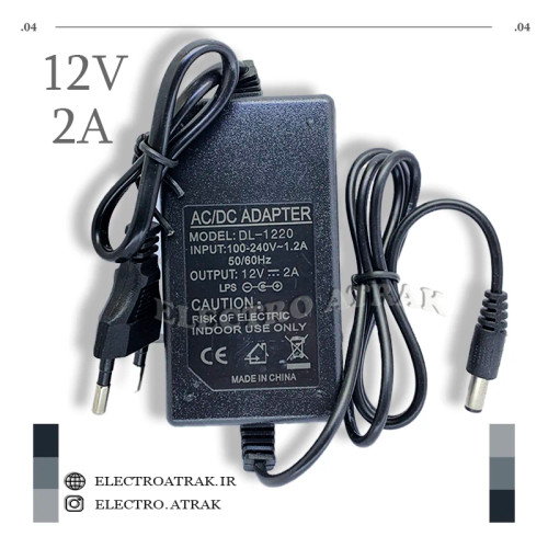 آدابتور 12 ولت 2 آمپر