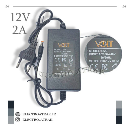 آدابتور 12 ولت 2 آمپر برند VOLT