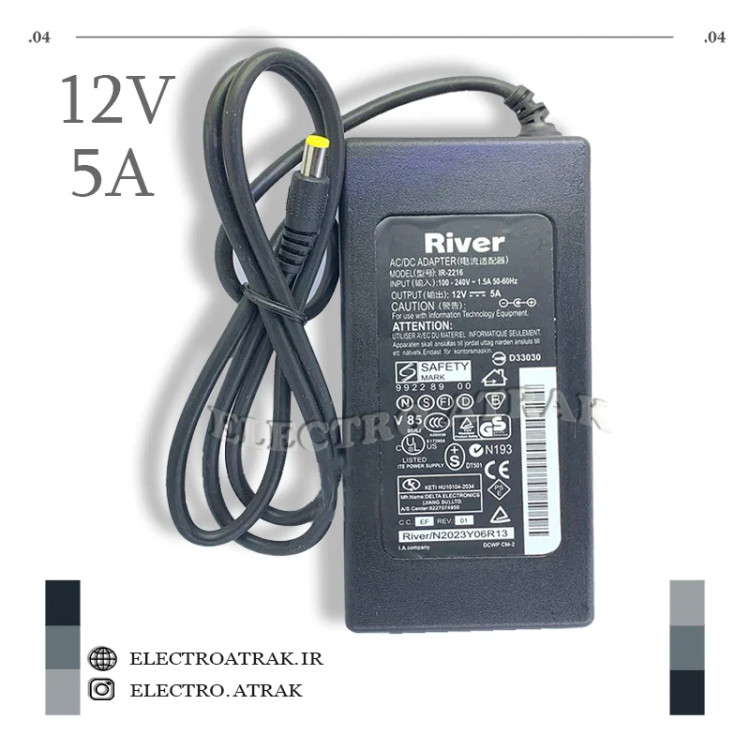 آداپتور 12 ولت 5 آمپر برند RIVER