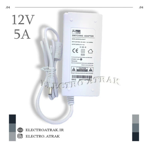 آداپتور 12 ولت 5 آمپر رنگ سفید