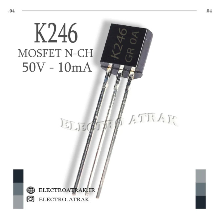 ترانزیستور ماسفت K246 پکیج TO-92