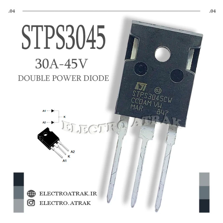 دیود قدرت شاتکی STPS 3045